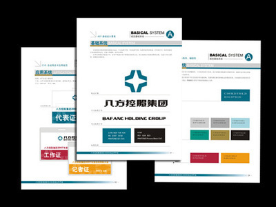 平面设计-杭州做企业样本 企业形象策划 形象设计 平面广告 杭州vi公司-平面设.